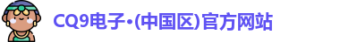 cq9